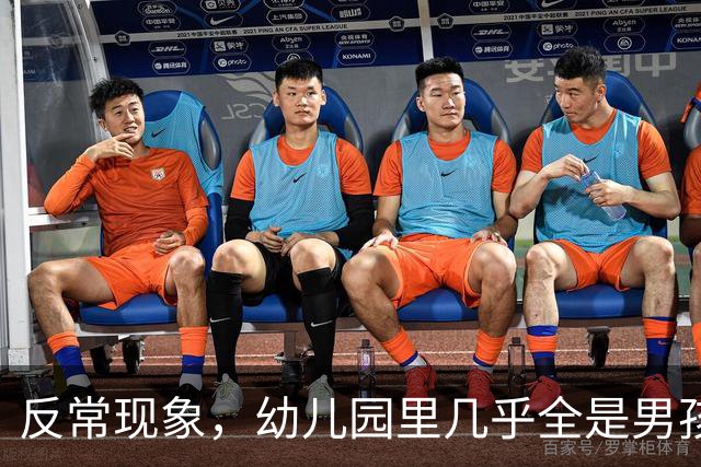 反常现象，幼儿园里几乎全是男孩，现在的人为啥都不生女孩了？
