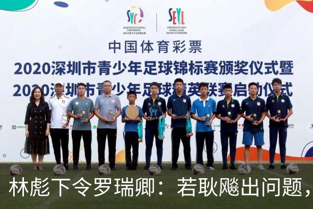 林彪下令罗瑞卿：若耿飚出问题，立即枪毙处理