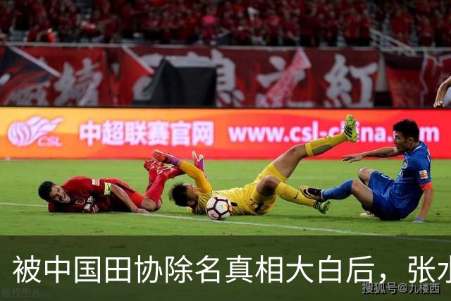 被中国田协除名真相大白后，张水华再破天花板，有一点她一直没变